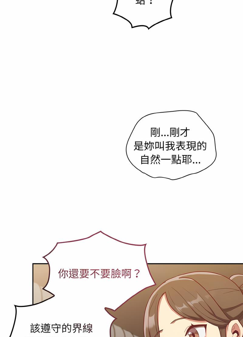 韩国漫画陌生的未婚妻韩漫_陌生的未婚妻-第61话在线免费阅读-韩国漫画-第69张图片