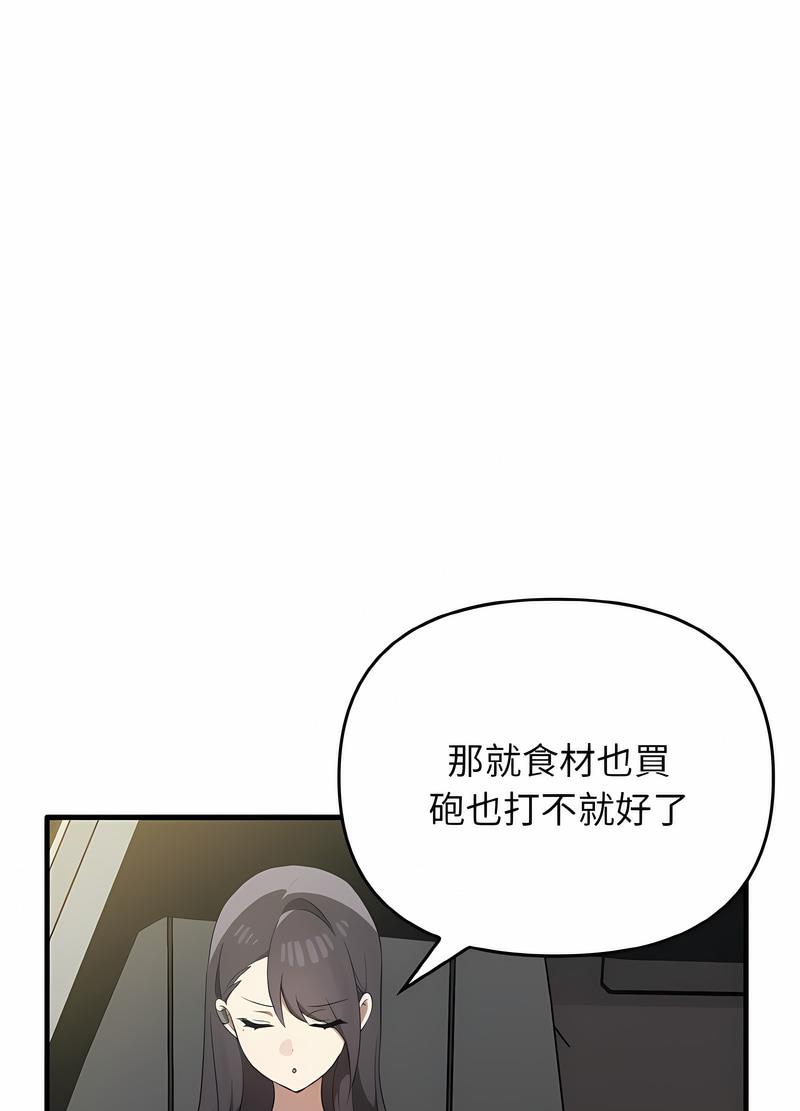 韩国漫画其实我很喜欢你韩漫_其实我很喜欢你-第26话在线免费阅读-韩国漫画-第16张图片