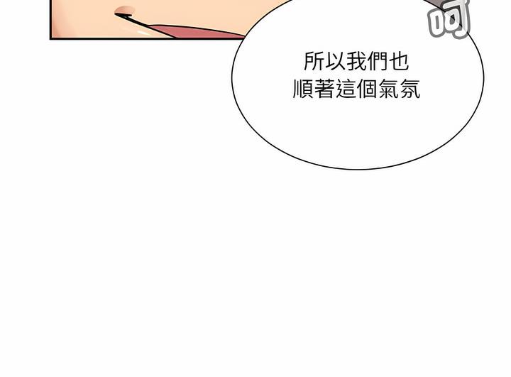 韩国漫画调教小娇妻/调教妻子韩漫_调教小娇妻/调教妻子-第18话在线免费阅读-韩国漫画-第94张图片