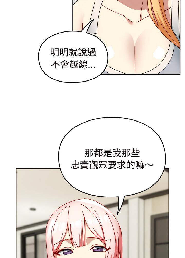 韩国漫画青梅以上恋人未满韩漫_青梅以上恋人未满-第46话在线免费阅读-韩国漫画-第48张图片