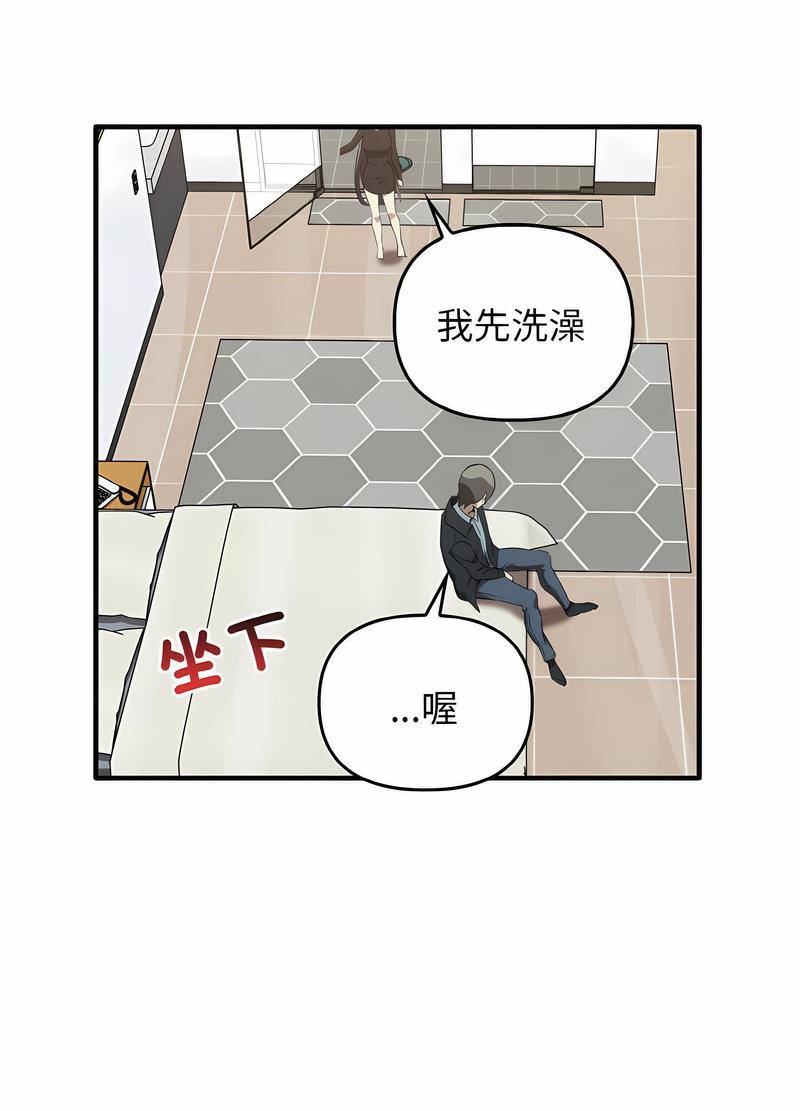 韩国漫画其实我很喜欢你韩漫_其实我很喜欢你-第26话在线免费阅读-韩国漫画-第82张图片