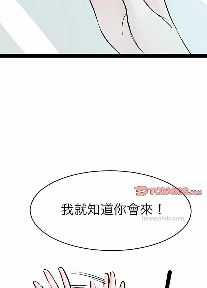 韩国漫画教义韩漫_教义-第18话在线免费阅读-韩国漫画-第36张图片