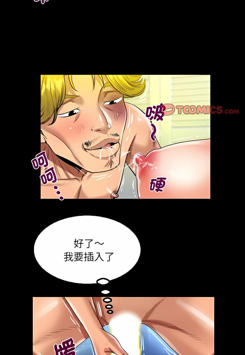 韩国漫画阿姨韩漫_阿姨-第101话在线免费阅读-韩国漫画-第58张图片