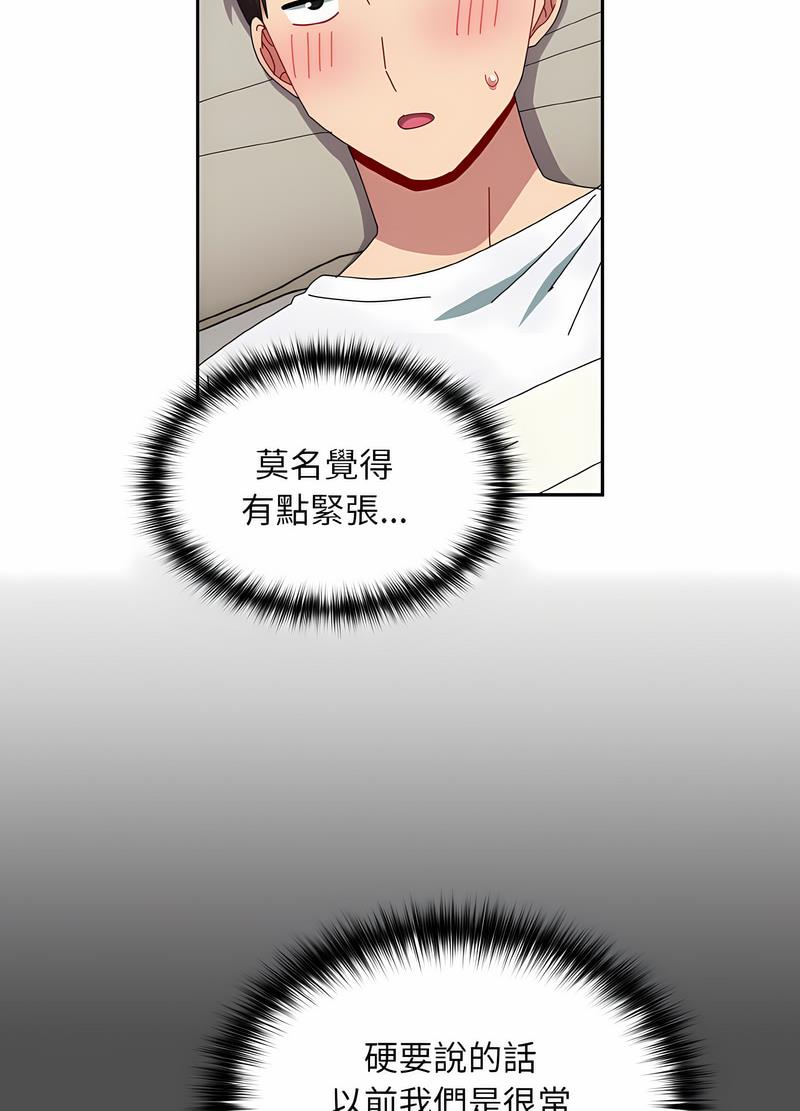 韩国漫画青梅以上恋人未满韩漫_青梅以上恋人未满-第47话在线免费阅读-韩国漫画-第42张图片