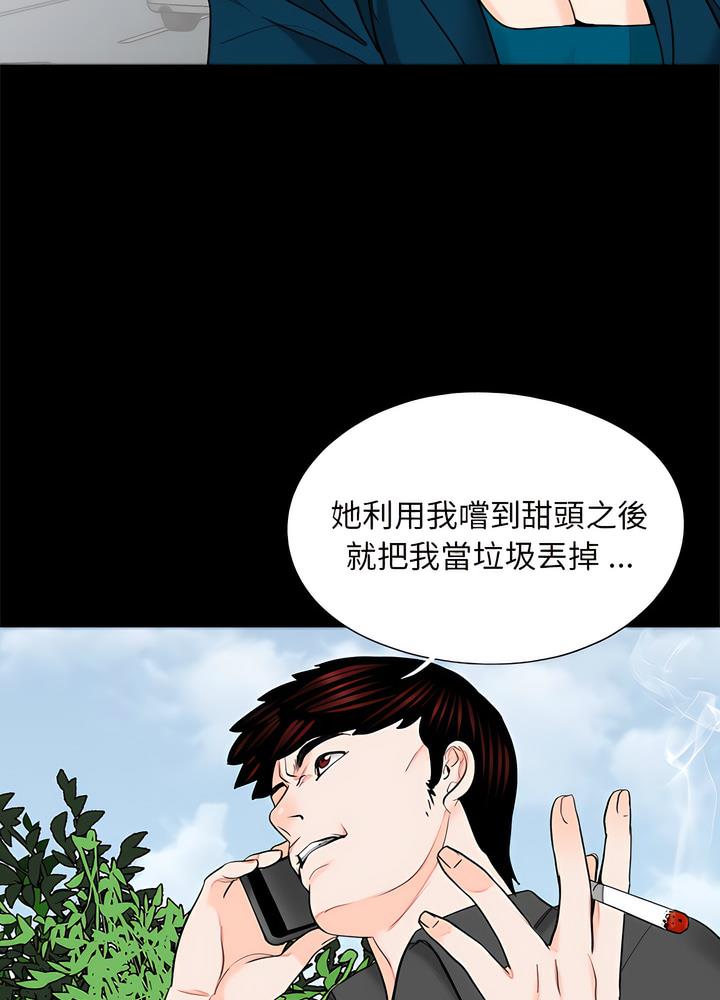 韩国漫画传宗接代好困难/借子韩漫_传宗接代好困难/借子-第22话在线免费阅读-韩国漫画-第17张图片