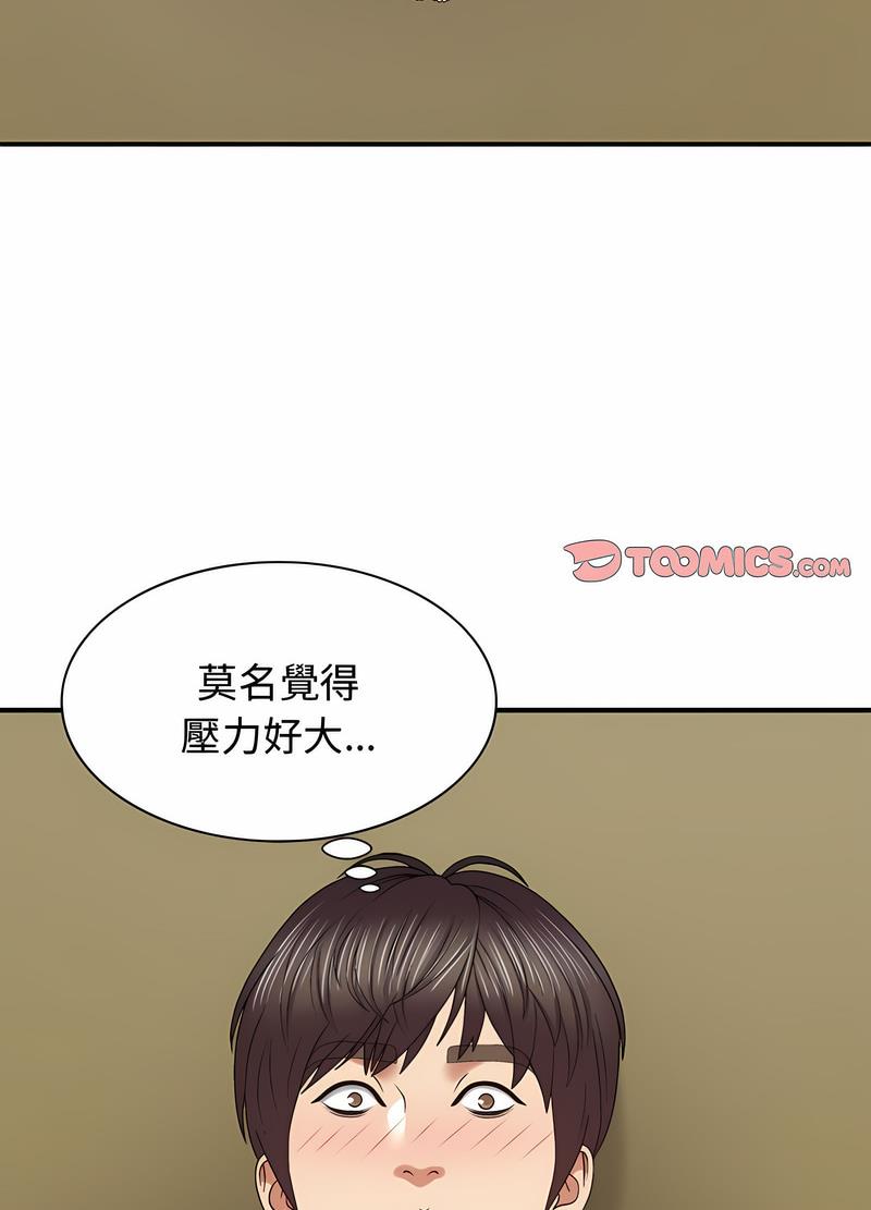 韩国漫画我体内的那个祂韩漫_我体内的那个祂-第53话在线免费阅读-韩国漫画-第74张图片