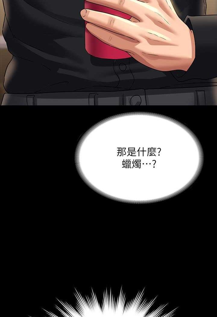 韩国漫画超级公务员韩漫_超级公务员-第109话-心理崩溃的芮雪在线免费阅读-韩国漫画-第48张图片