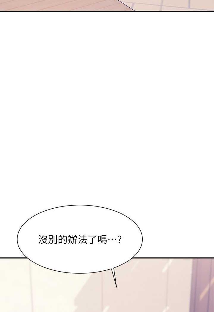 韩国漫画谁说理组没正妹？韩漫_谁说理组没正妹？-第125话-不要输给一夫一妻制在线免费阅读-韩国漫画-第107张图片