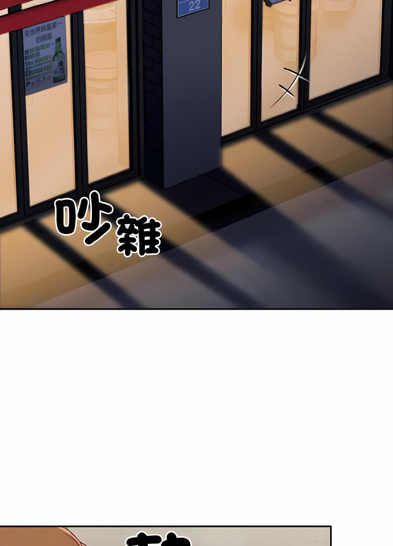 韩国漫画陌生的未婚妻韩漫_陌生的未婚妻-第61话在线免费阅读-韩国漫画-第76张图片