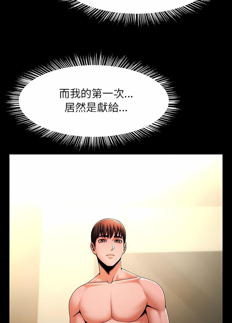 韩国漫画菜鸟教练的逆袭/逆袭之路韩漫_菜鸟教练的逆袭/逆袭之路-第9话在线免费阅读-韩国漫画-第55张图片