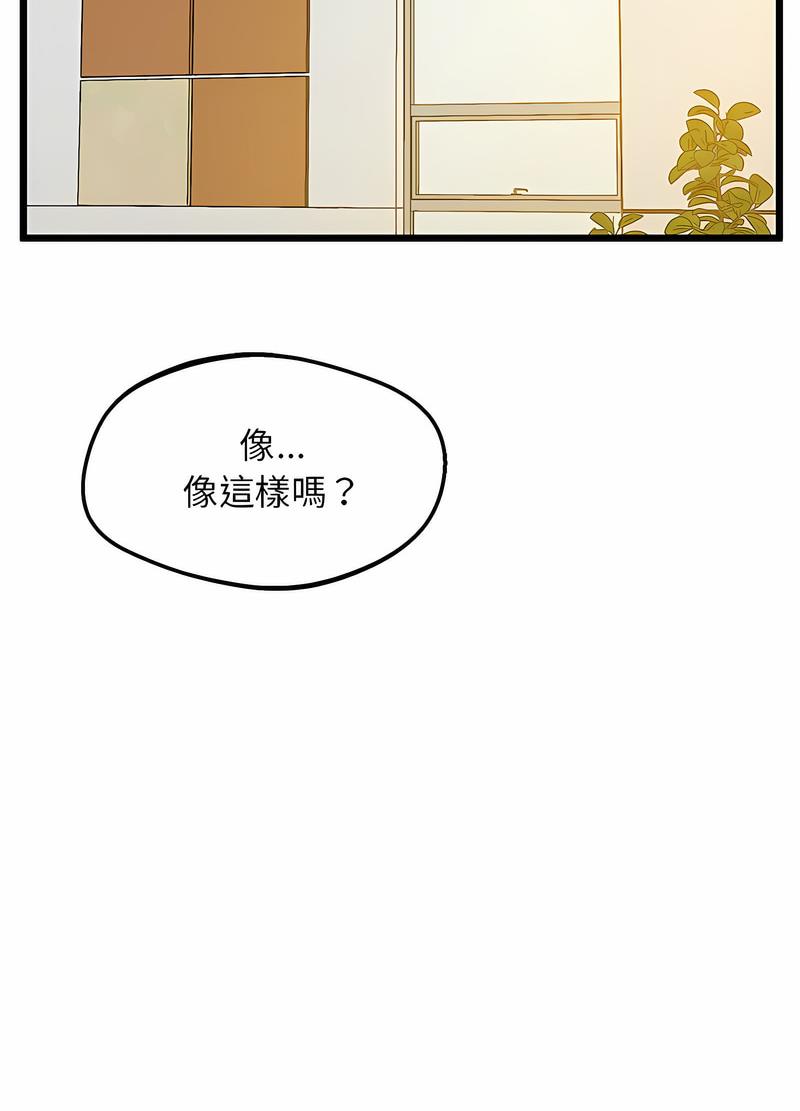 韩国漫画超人气美术家教/上门男家教韩漫_超人气美术家教/上门男家教-第12话在线免费阅读-韩国漫画-第83张图片