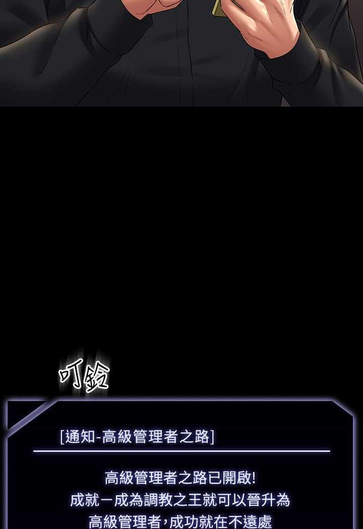 韩国漫画超级公务员韩漫_超级公务员-第109话-心理崩溃的芮雪在线免费阅读-韩国漫画-第125张图片