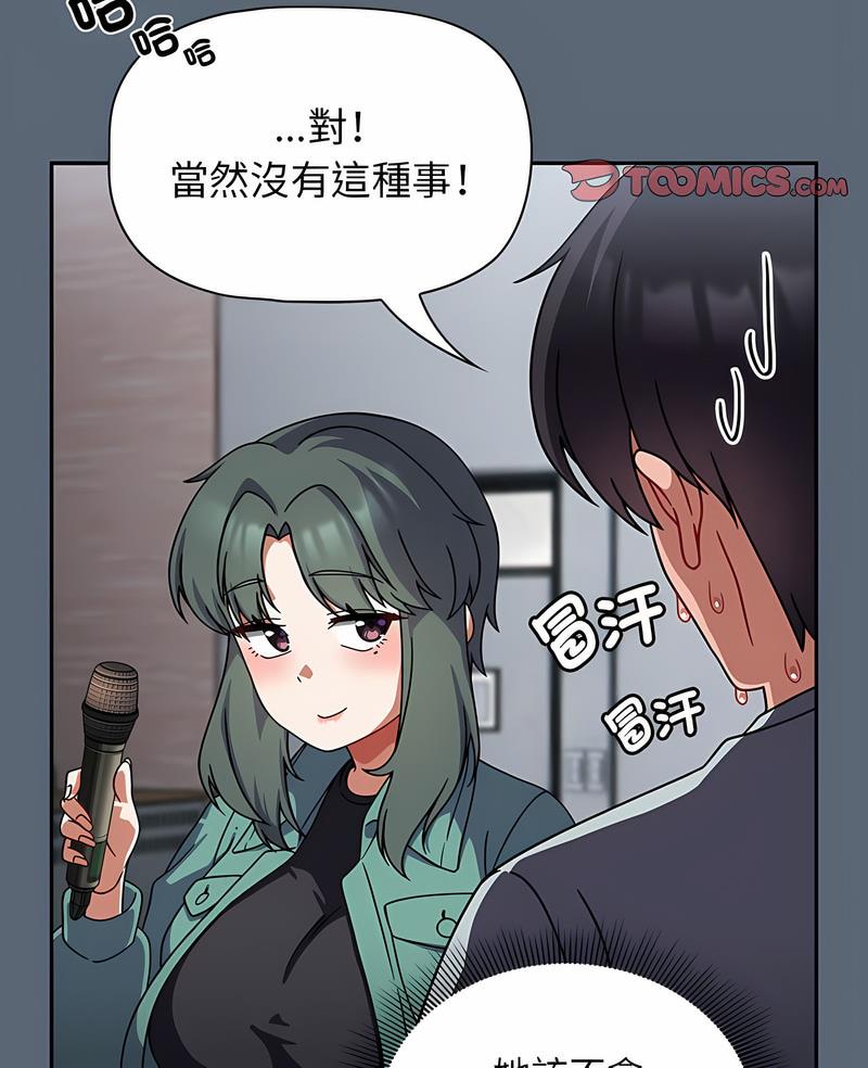 韩国漫画欢迎加入粉丝团！韩漫_欢迎加入粉丝团！-第42话在线免费阅读-韩国漫画-第7张图片