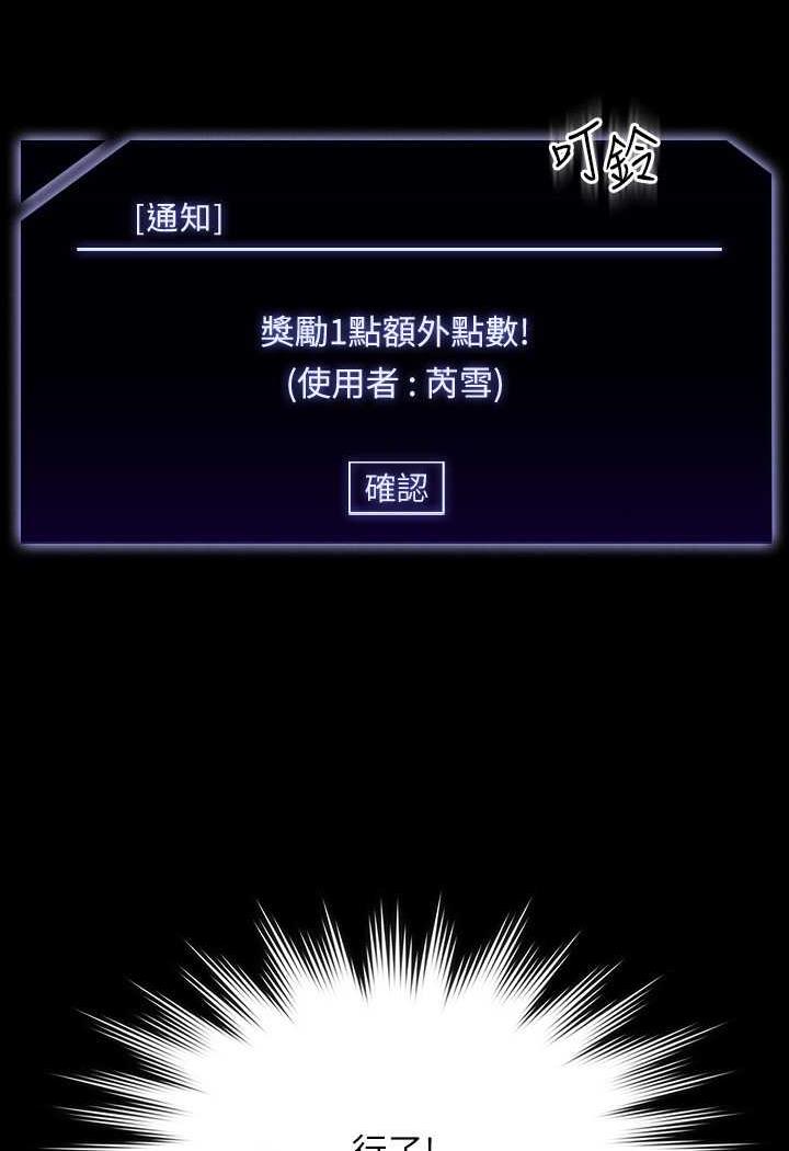 韩国漫画超级公务员韩漫_超级公务员-第109话-心理崩溃的芮雪在线免费阅读-韩国漫画-第115张图片