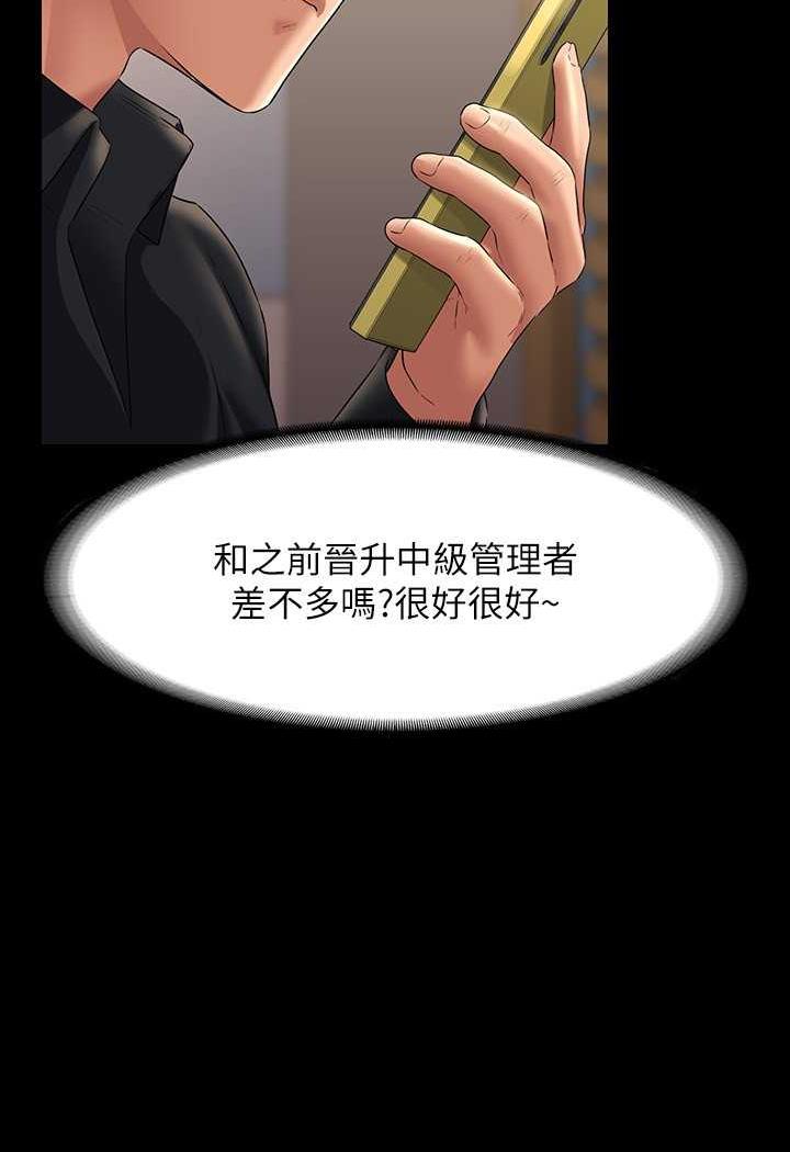 韩国漫画超级公务员韩漫_超级公务员-第109话-心理崩溃的芮雪在线免费阅读-韩国漫画-第128张图片