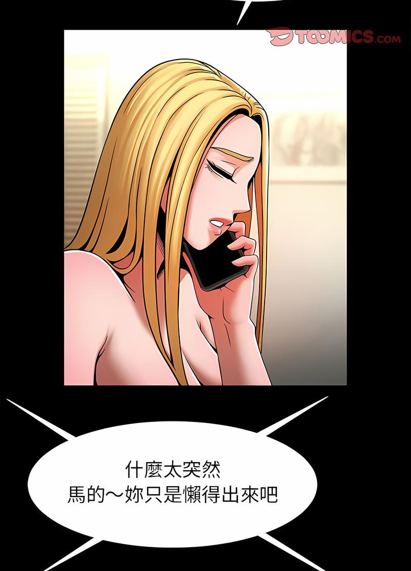 韩国漫画菜鸟教练的逆袭/逆袭之路韩漫_菜鸟教练的逆袭/逆袭之路-第10话在线免费阅读-韩国漫画-第87张图片