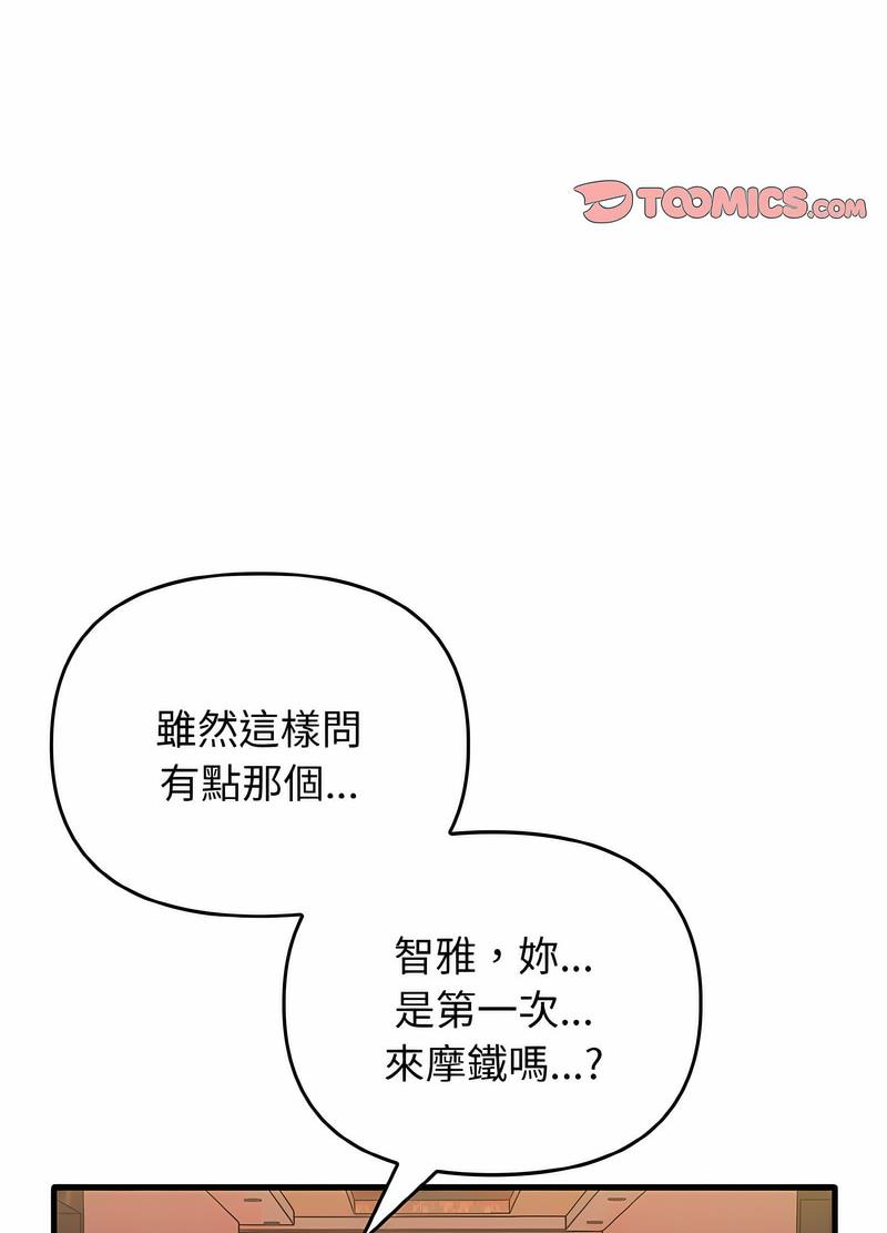 韩国漫画其实我很喜欢你韩漫_其实我很喜欢你-第26话在线免费阅读-韩国漫画-第47张图片