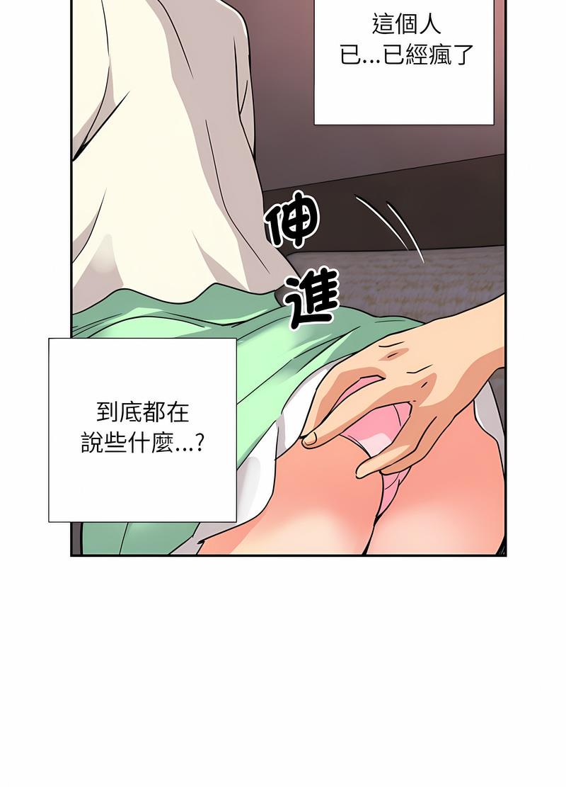 韩国漫画调教小娇妻/调教妻子韩漫_调教小娇妻/调教妻子-第20话在线免费阅读-韩国漫画-第30张图片