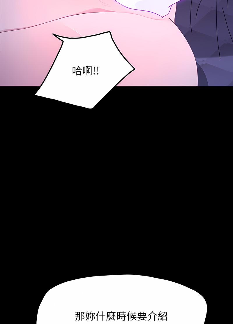 韩国漫画我家的赘婿大人韩漫_我家的赘婿大人-第29话在线免费阅读-韩国漫画-第65张图片