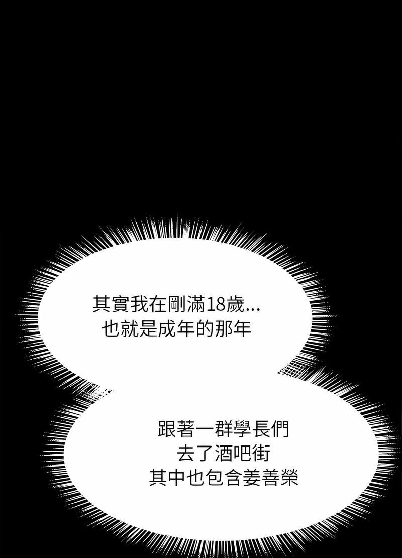 韩国漫画菜鸟教练的逆袭/逆袭之路韩漫_菜鸟教练的逆袭/逆袭之路-第10话在线免费阅读-韩国漫画-第23张图片