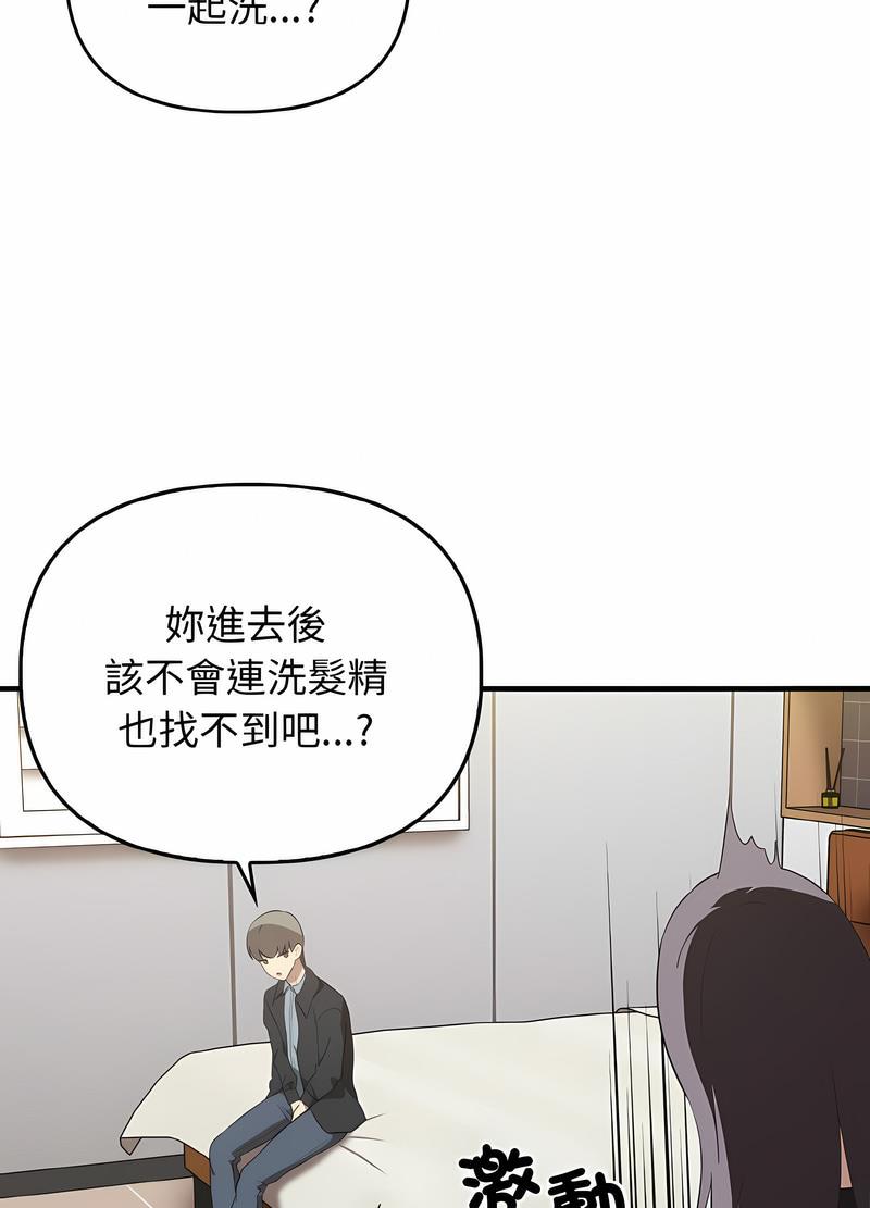 韩国漫画其实我很喜欢你韩漫_其实我很喜欢你-第26话在线免费阅读-韩国漫画-第86张图片