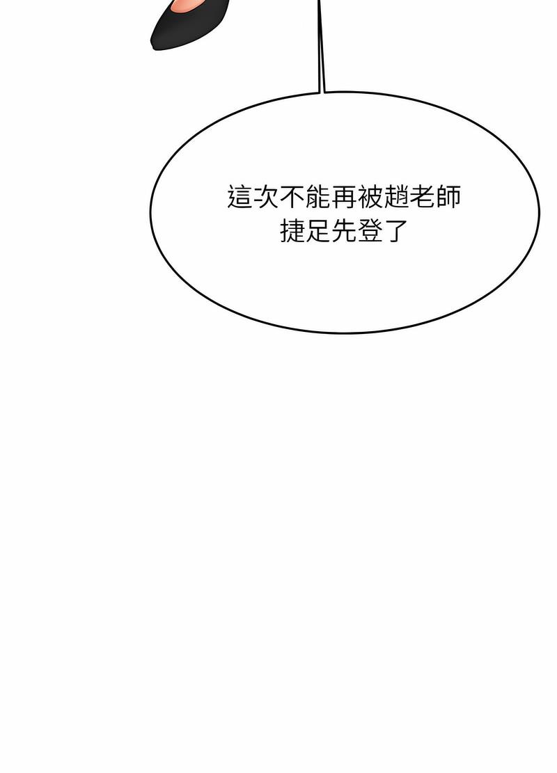 韩国漫画老师的课外教学韩漫_老师的课外教学-第25话在线免费阅读-韩国漫画-第42张图片