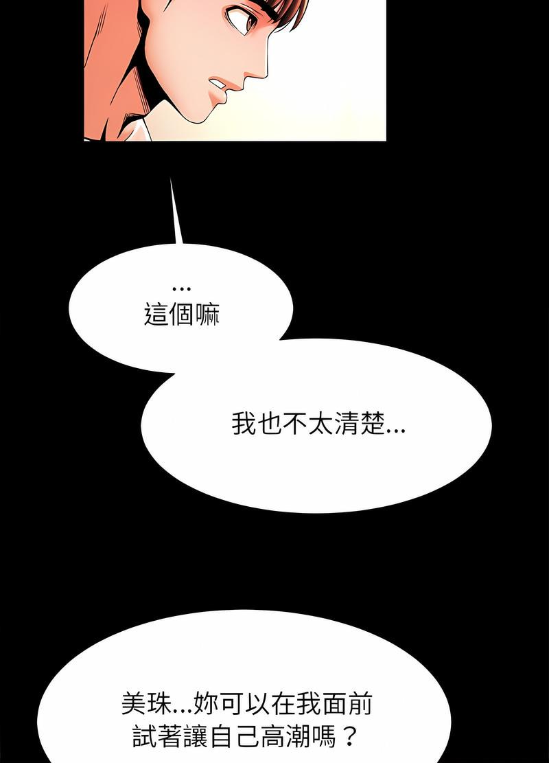 韩国漫画菜鸟教练的逆袭/逆袭之路韩漫_菜鸟教练的逆袭/逆袭之路-第9话在线免费阅读-韩国漫画-第30张图片