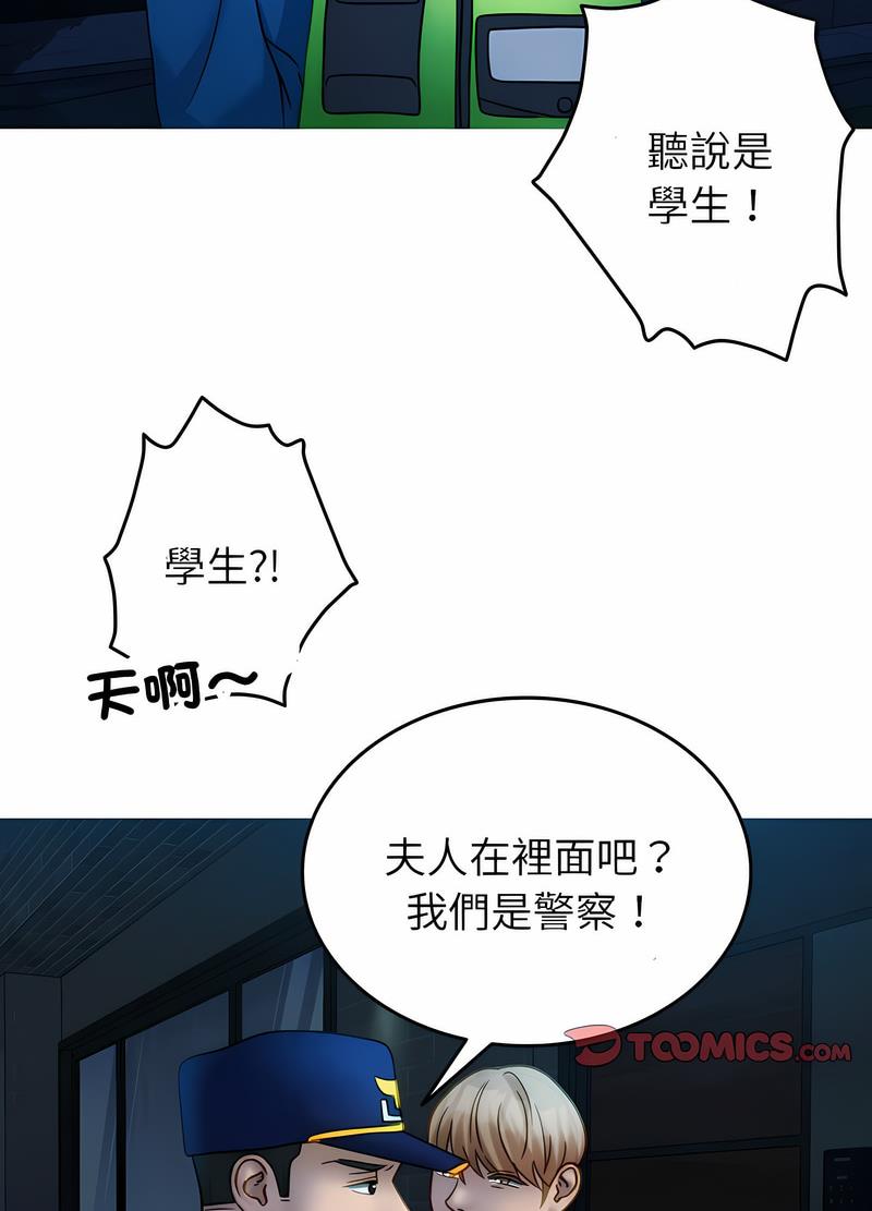 韩国漫画寄生教授家/借住教授家韩漫_寄生教授家/借住教授家-第31话在线免费阅读-韩国漫画-第82张图片