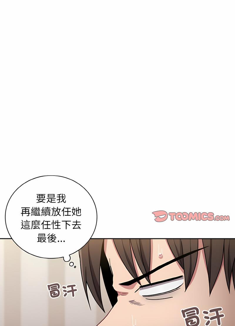 韩国漫画陌生的未婚妻韩漫_陌生的未婚妻-第61话在线免费阅读-韩国漫画-第15张图片