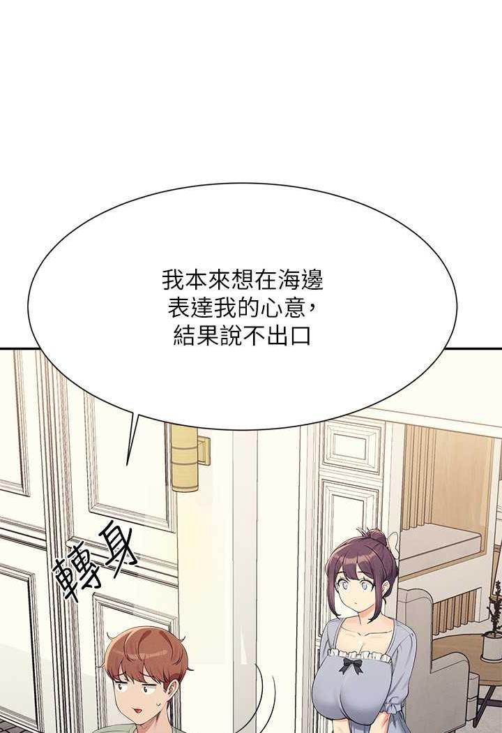 韩国漫画谁说理组没正妹？韩漫_谁说理组没正妹？-第125话-不要输给一夫一妻制在线免费阅读-韩国漫画-第37张图片