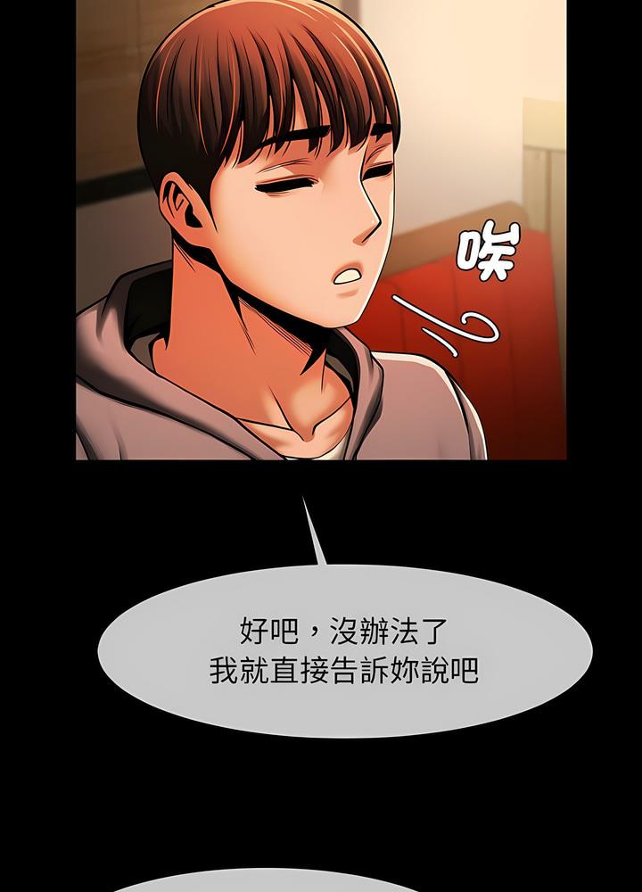 韩国漫画菜鸟教练的逆袭/逆袭之路韩漫_菜鸟教练的逆袭/逆袭之路-第8话在线免费阅读-韩国漫画-第48张图片