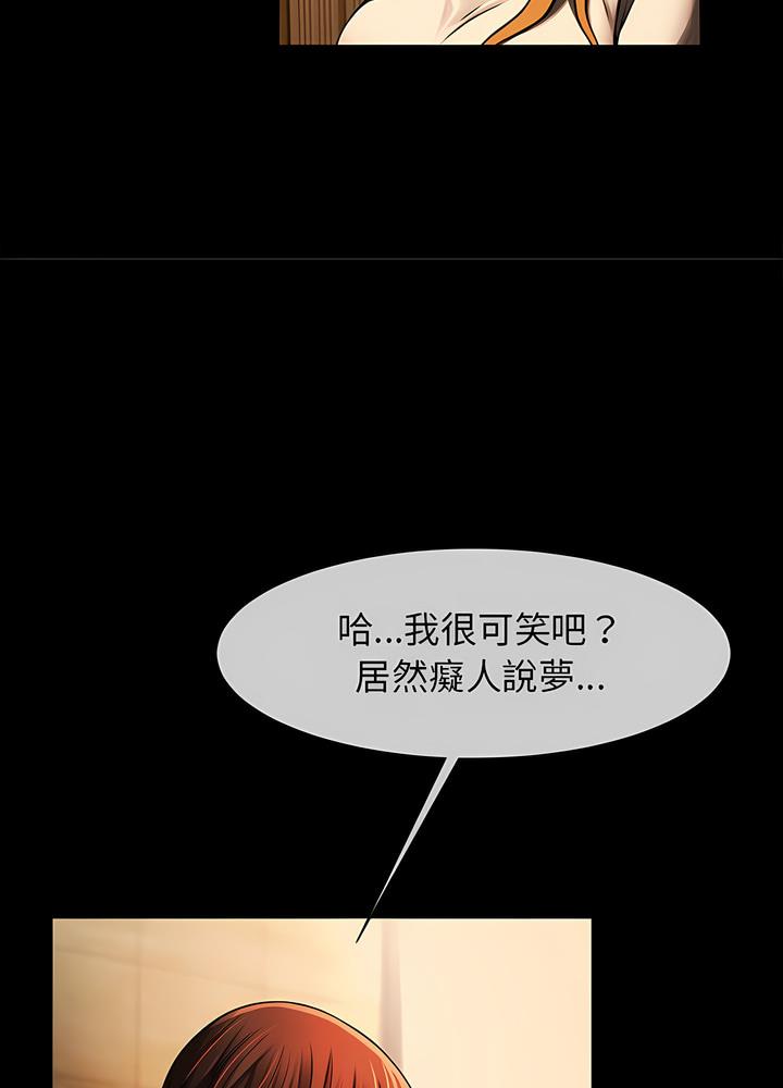 韩国漫画菜鸟教练的逆袭/逆袭之路韩漫_菜鸟教练的逆袭/逆袭之路-第8话在线免费阅读-韩国漫画-第60张图片