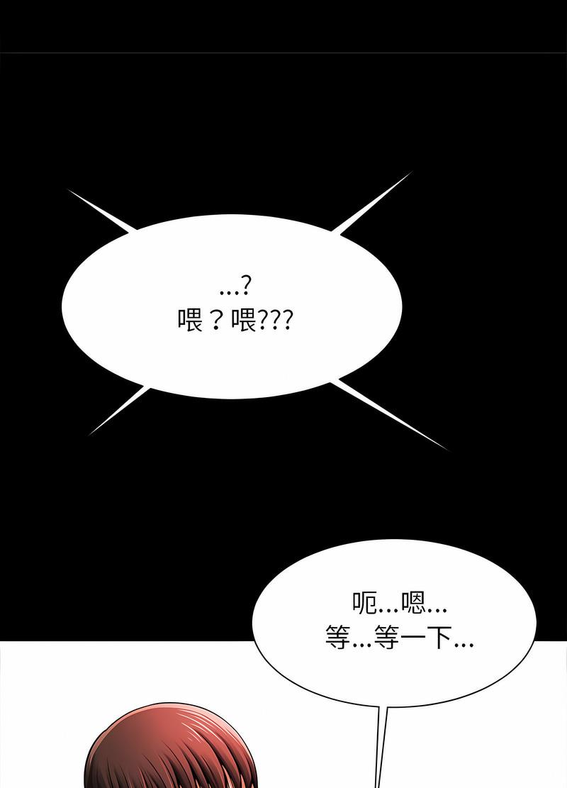 韩国漫画菜鸟教练的逆袭/逆袭之路韩漫_菜鸟教练的逆袭/逆袭之路-第10话在线免费阅读-韩国漫画-第93张图片