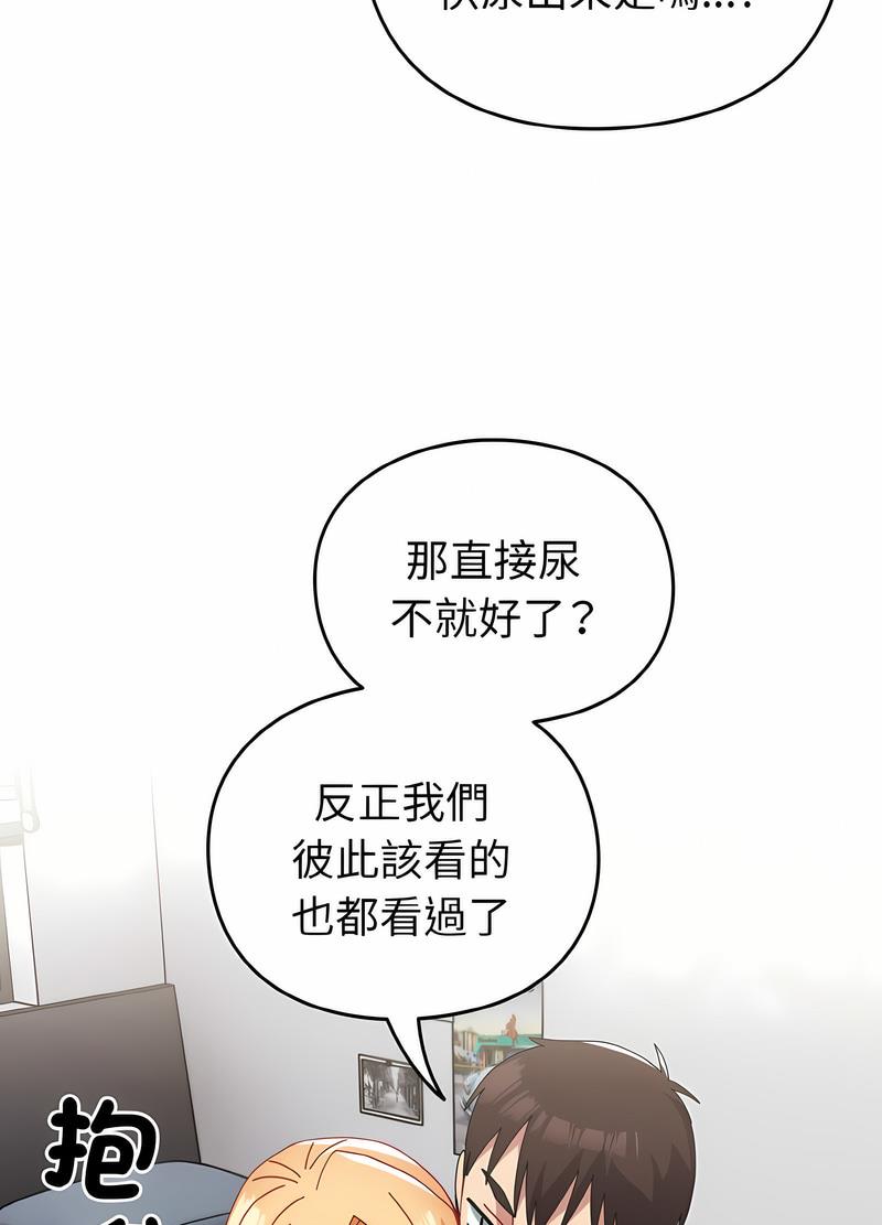 韩国漫画青梅以上恋人未满韩漫_青梅以上恋人未满-第48话在线免费阅读-韩国漫画-第79张图片