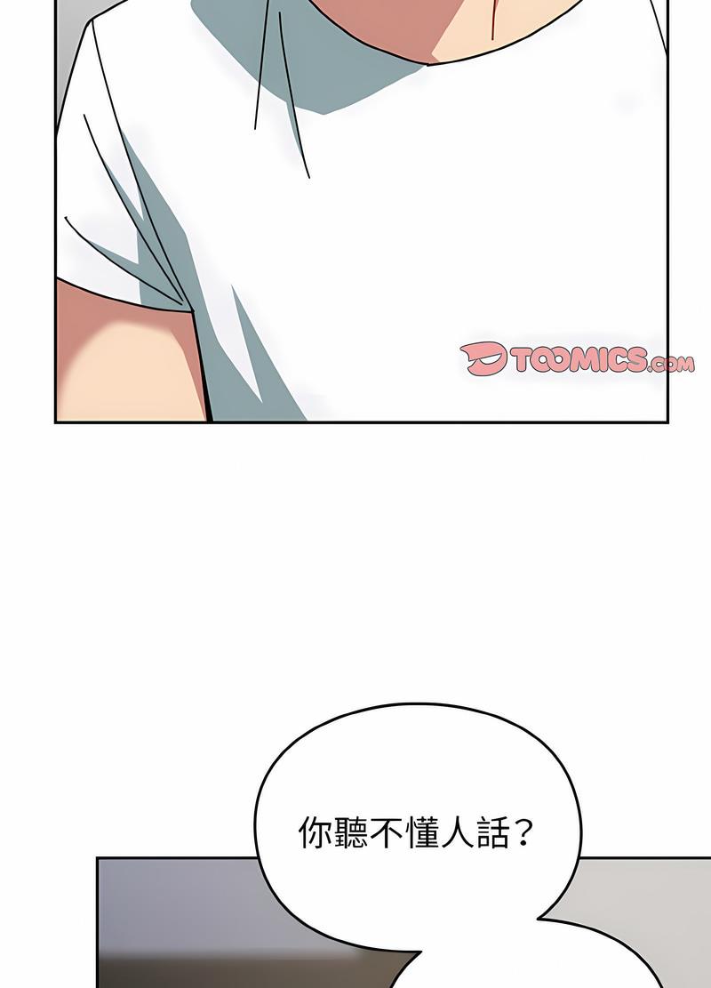 韩国漫画青梅以上恋人未满韩漫_青梅以上恋人未满-第48话在线免费阅读-韩国漫画-第65张图片