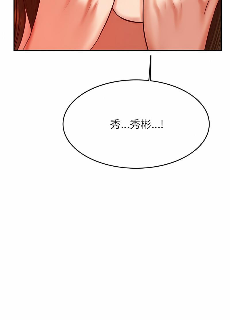 韩国漫画老师的课外教学韩漫_老师的课外教学-第26话在线免费阅读-韩国漫画-第71张图片