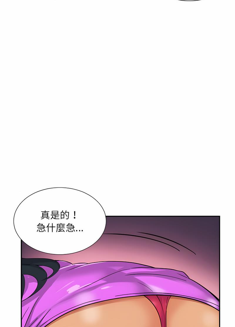 韩国漫画调教小娇妻/调教妻子韩漫_调教小娇妻/调教妻子-第20话在线免费阅读-韩国漫画-第46张图片