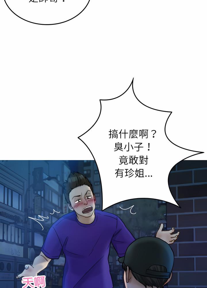 韩国漫画寄生教授家/借住教授家韩漫_寄生教授家/借住教授家-第30话在线免费阅读-韩国漫画-第10张图片