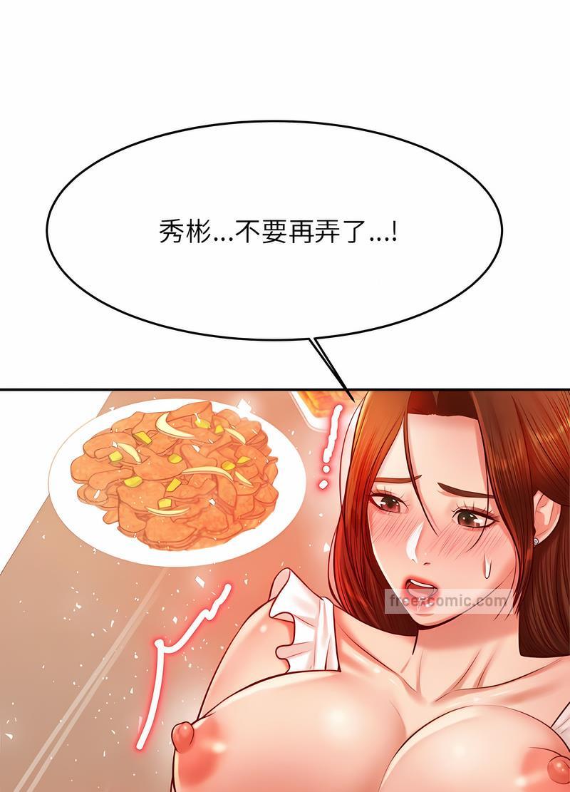 韩国漫画老师的课外教学韩漫_老师的课外教学-第26话在线免费阅读-韩国漫画-第136张图片