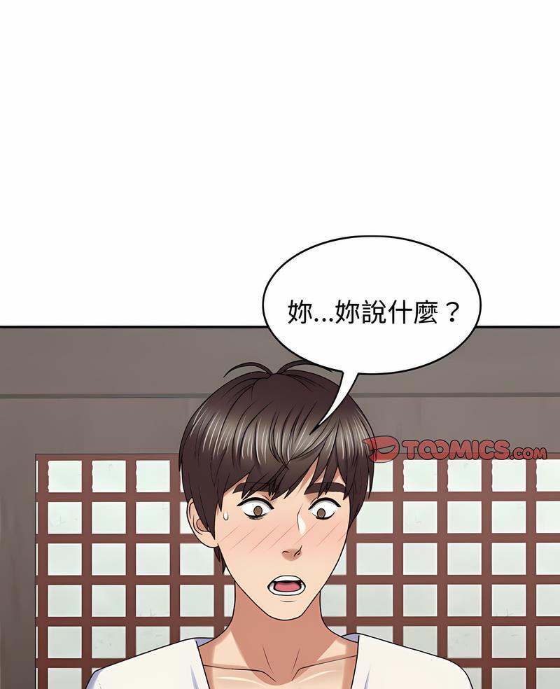 韩国漫画我体内的那个祂韩漫_我体内的那个祂-第53话在线免费阅读-韩国漫画-第2张图片