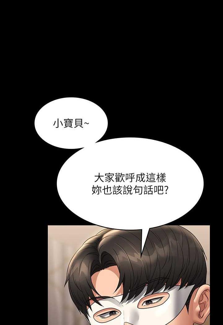 韩国漫画超级公务员韩漫_超级公务员-第109话-心理崩溃的芮雪在线免费阅读-韩国漫画-第39张图片