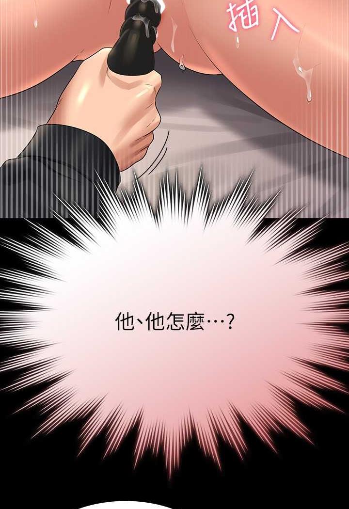 韩国漫画超级公务员韩漫_超级公务员-第109话-心理崩溃的芮雪在线免费阅读-韩国漫画-第25张图片