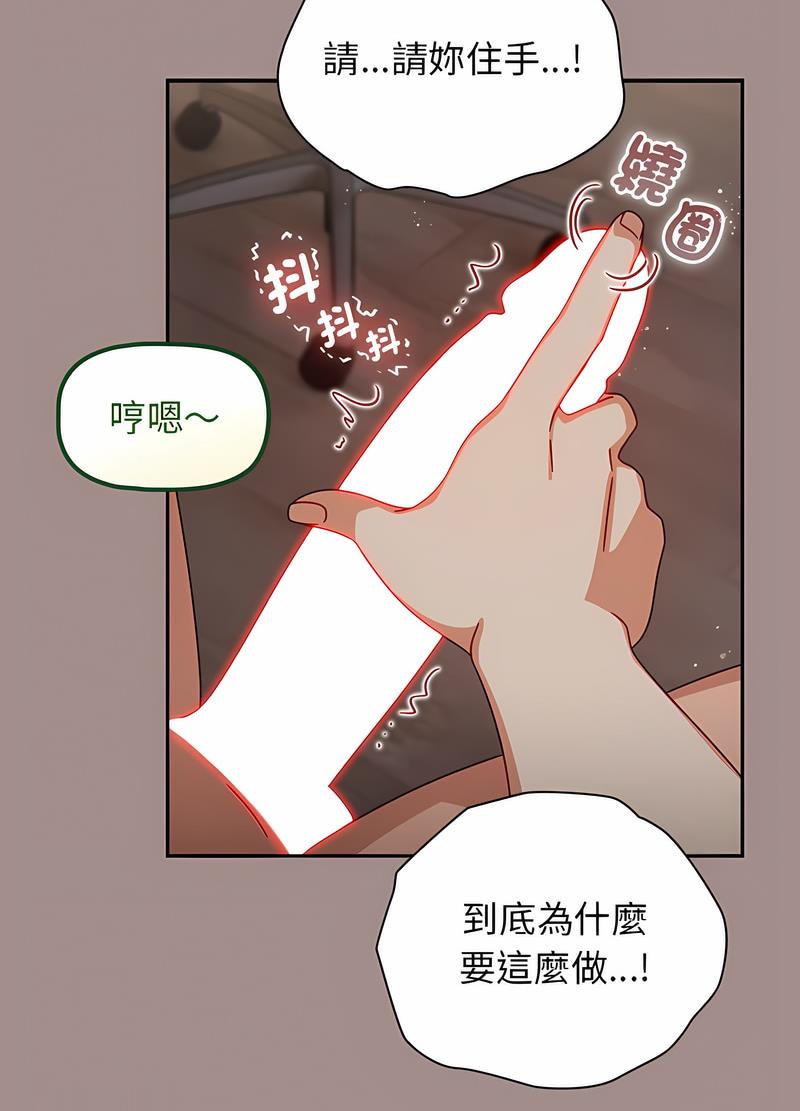 韩国漫画欢迎加入粉丝团！韩漫_欢迎加入粉丝团！-第42话在线免费阅读-韩国漫画-第94张图片