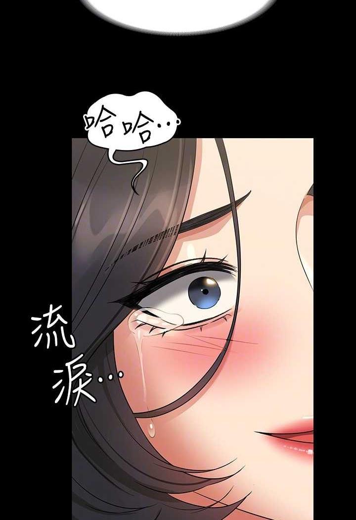 韩国漫画超级公务员韩漫_超级公务员-第109话-心理崩溃的芮雪在线免费阅读-韩国漫画-第100张图片
