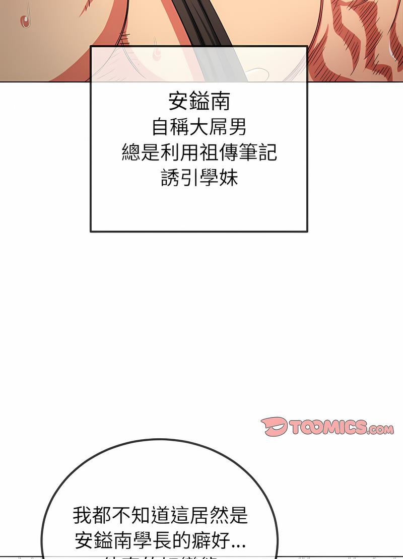 韩国漫画恶女勾勾缠韩漫_恶女勾勾缠-第190话在线免费阅读-韩国漫画-第87张图片