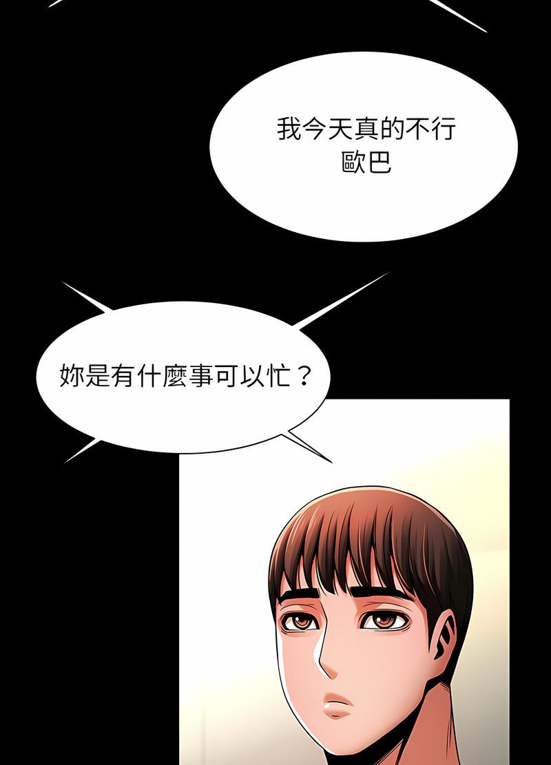 韩国漫画菜鸟教练的逆袭/逆袭之路韩漫_菜鸟教练的逆袭/逆袭之路-第10话在线免费阅读-韩国漫画-第88张图片