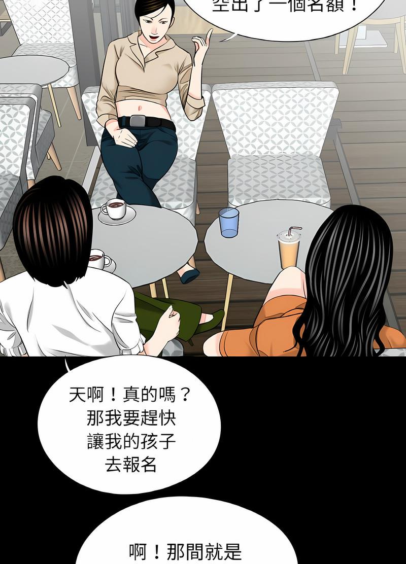 韩国漫画传宗接代好困难/借子韩漫_传宗接代好困难/借子-第24话在线免费阅读-韩国漫画-第8张图片