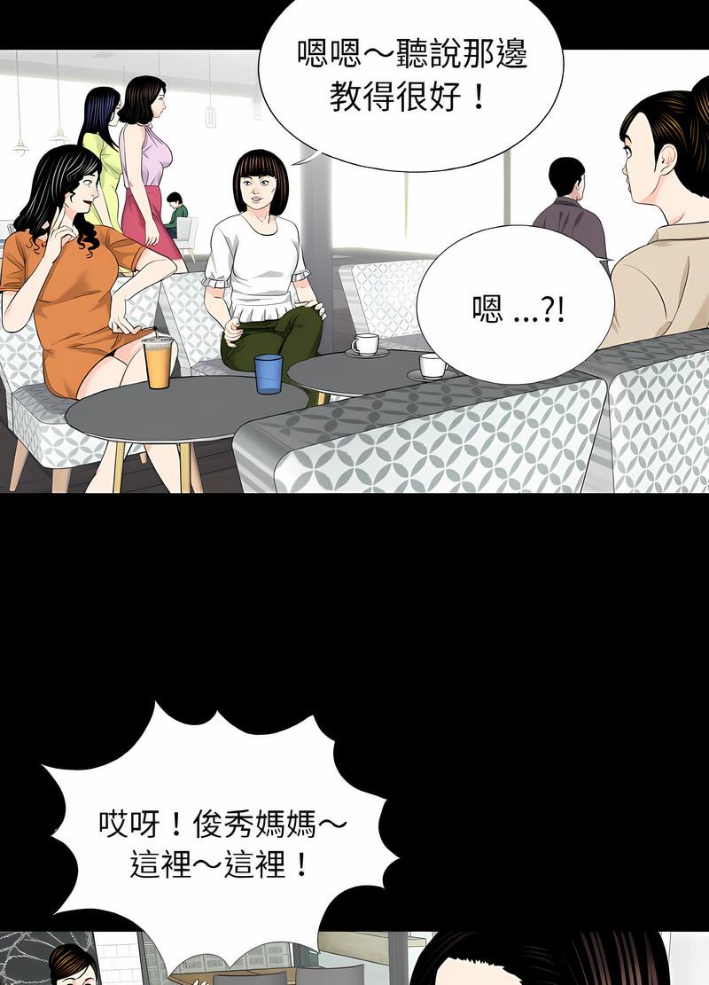 韩国漫画传宗接代好困难/借子韩漫_传宗接代好困难/借子-第24话在线免费阅读-韩国漫画-第10张图片