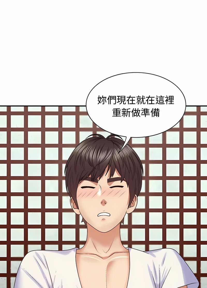 韩国漫画我体内的那个祂韩漫_我体内的那个祂-第54话在线免费阅读-韩国漫画-第46张图片