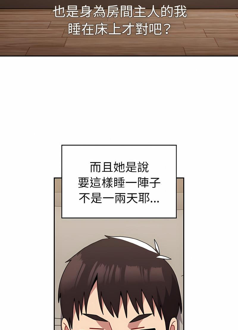 韩国漫画青梅以上恋人未满韩漫_青梅以上恋人未满-第47话在线免费阅读-韩国漫画-第30张图片